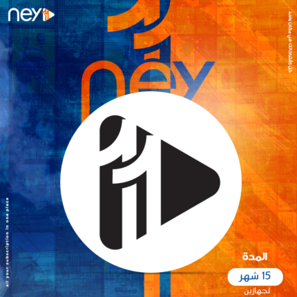 اشتراك Ney Tv سنه جهازين
