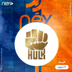 اشتراك هولك 6 شهور