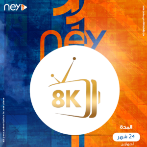 اشتراك سترونق 24 شهر لجهازين